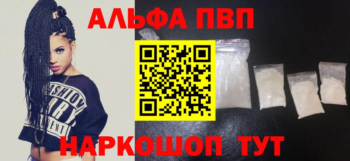 Альфа ПВП СК КРИС  Вход с VPN  А ПВП Соль  Кохма  APVP  Alpha PVP мука 