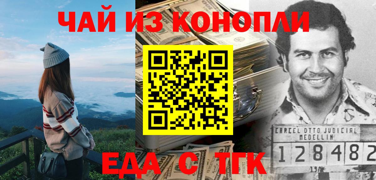 Canna-Cookies конопля Кохма