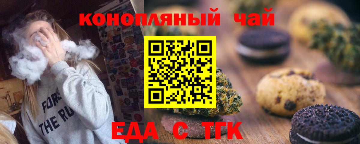 Кохма  Canna-Cookies конопля  Вход с VPN 