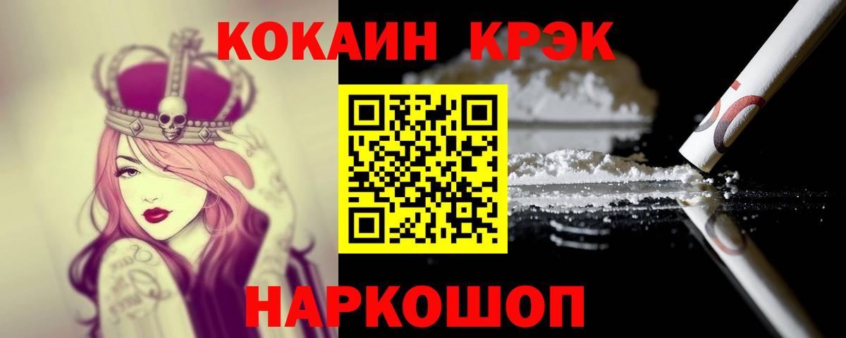 COCAIN Fish Scale Кохма