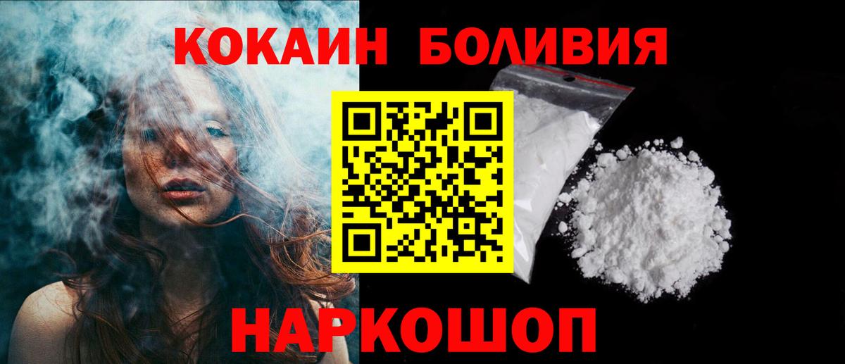 Кохма  Кокаин Колумбийский  Кокаин  КОКАИН 97%  Вход с VPN 