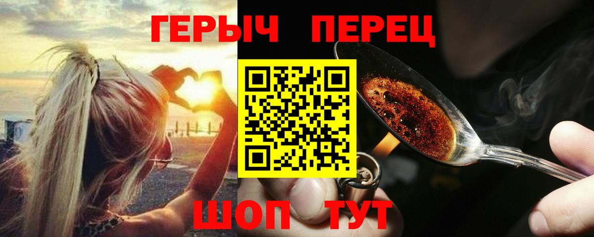 ГЕРОИН герыч Кохма