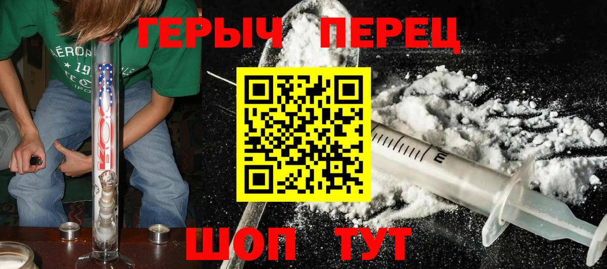 ГЕРОИН белый  Вход с VPN  Героин  Кохма 