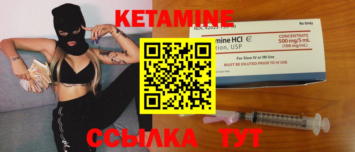 Кохма  Кетамин ketamine  Вход с VPN  Кетамин VHQ 