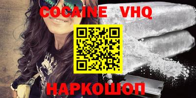 мефедрон VHQ Кинель