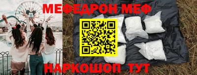 мефедрон VHQ Кинель