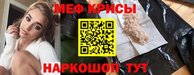 мефедрон VHQ Кинель