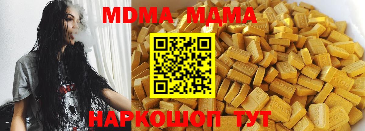MDMA  МДМА VHQ  Вход с VPN  Кохма 