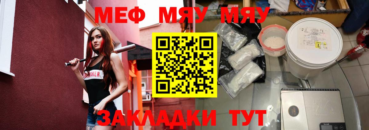 Мефедрон Кохма