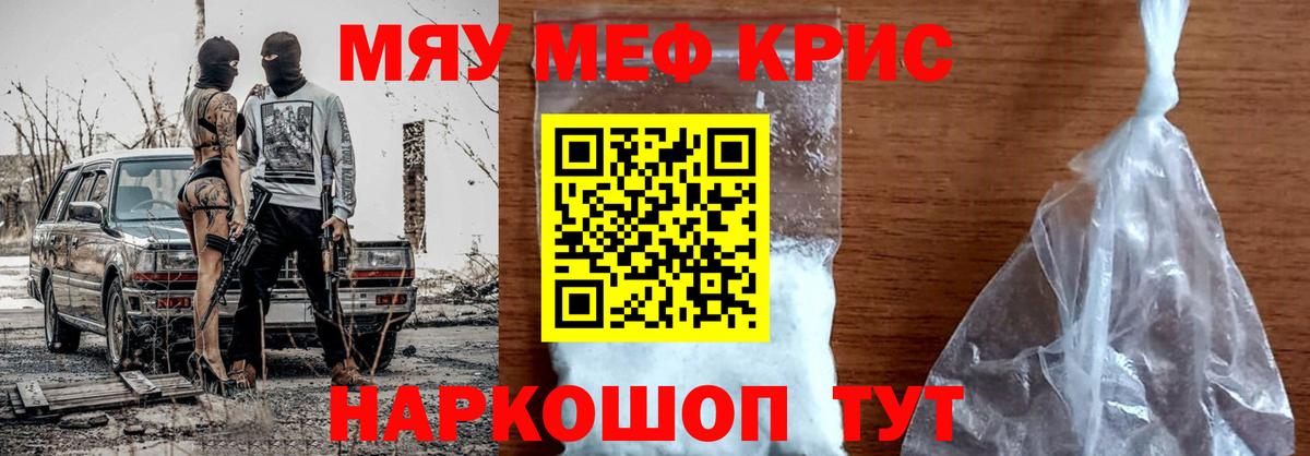 Мефедрон  МЯУ-МЯУ мяу мяу  blacksprut как войти  МЯУ-МЯУ мяу мяу  Кохма  Вход с VPN 