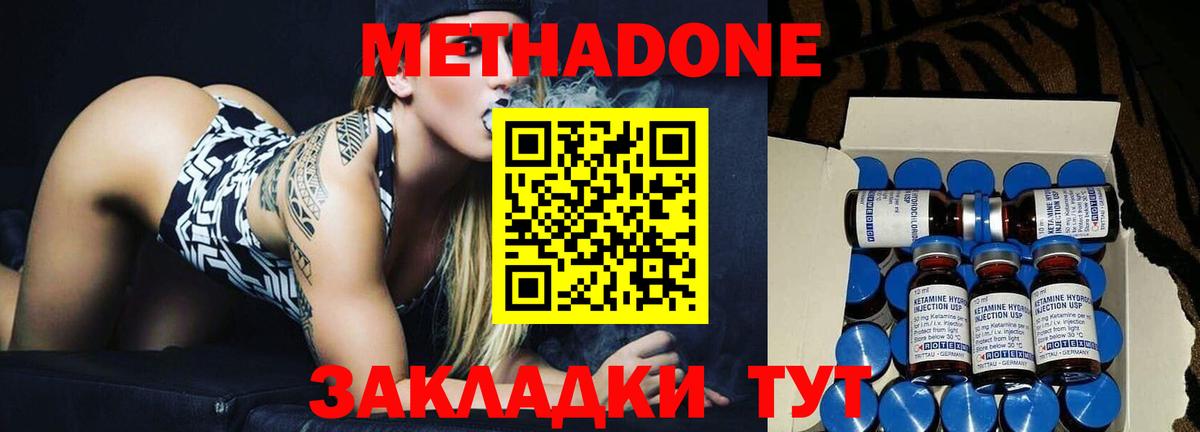 МЕТАДОН мёд  Вход с VPN  Метадон мёд  Кохма 