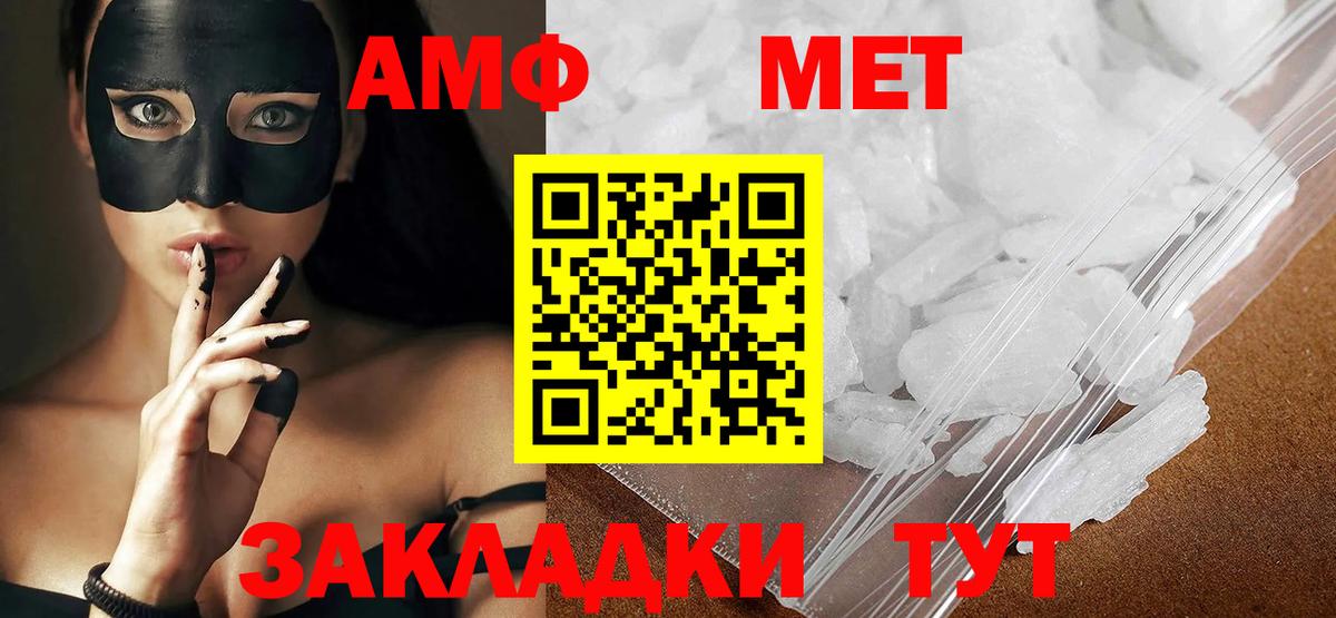 МЕТАМФЕТАМИН Декстрометамфетамин 99.9%  МЕТАМФЕТАМИН Декстрометамфетамин 99.9%  Кохма  Вход с VPN 
