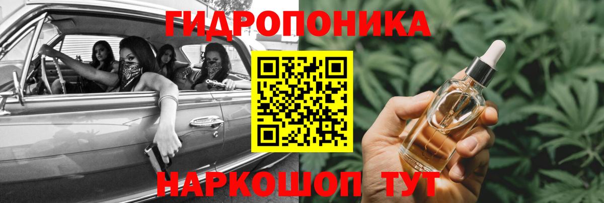 Конопля план  Вход с VPN  Конопля семена  Кохма  Бошки марихуана White Widow 